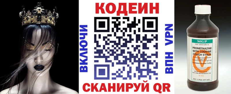 где купить наркотик  Нолинск  Кодеиновый сироп Lean Purple Drank 